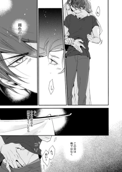 Page 28 of Suzu no kizahashi