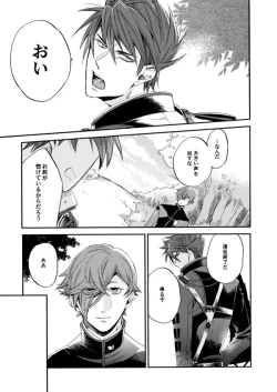 Page 4 of Suzu no kizahashi