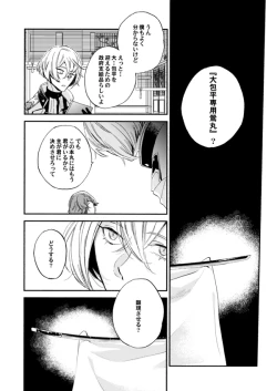 Page 5 of Suzu no kizahashi