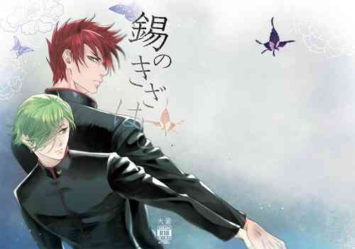 Download Suzu no kizahashi