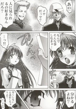 Page 12 of Inmai Shoujo Karen 2