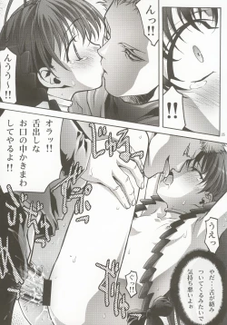 Page 24 of Inmai Shoujo Karen 2