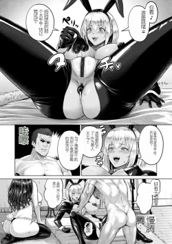 Page 103 of PUSSY SLAVE 〜Midarana Niku Dorei〜 （个人机翻略润色）