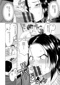 Page 168 of PUSSY SLAVE 〜Midarana Niku Dorei〜 （个人机翻略润色）