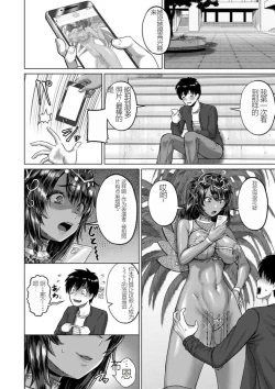 Page 76 of PUSSY SLAVE 〜Midarana Niku Dorei〜 （个人机翻略润色）