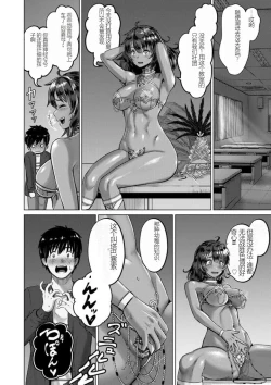Page 78 of PUSSY SLAVE 〜Midarana Niku Dorei〜 （个人机翻略润色）
