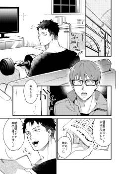 Page 2 of Jikan mo nainode