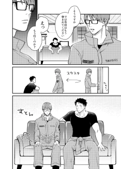 Page 3 of Jikan mo nainode