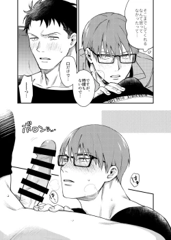 Page 6 of Jikan mo nainode