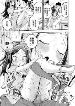 Page 16 of Oshamana Curtsy