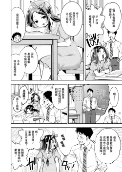 Page 5 of Oshamana Curtsy