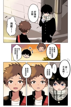 Page 41 of Tomodachi no Kuchi no Naka | 朋友的口中