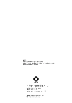 Page 8 of 激情满满的冬日【透明声彩汉化组】