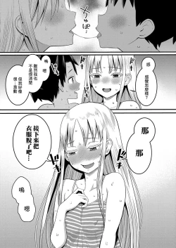 Page 100 of はだかぐらし