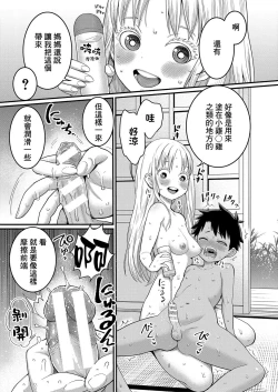 Page 104 of はだかぐらし