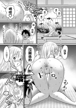 Page 116 of はだかぐらし