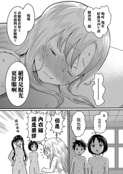 Page 14 of はだかぐらし