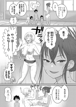 Page 180 of はだかぐらし