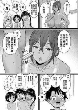 Page 20 of はだかぐらし