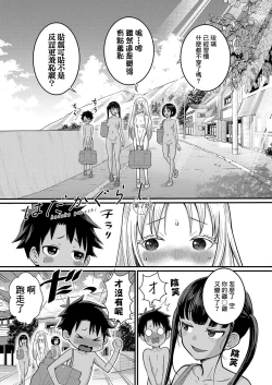 Page 42 of はだかぐらし