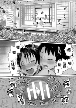 Page 63 of はだかぐらし