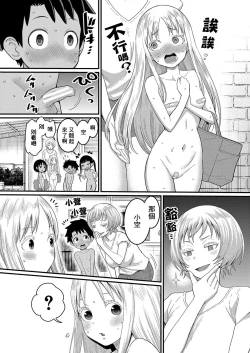 Page 71 of はだかぐらし
