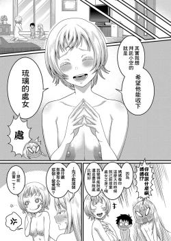 Page 78 of はだかぐらし