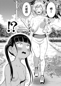 Page 97 of はだかぐらし