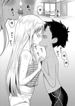 Page 99 of はだかぐらし