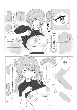 Page 13 of Saimin no Aru Nichijou