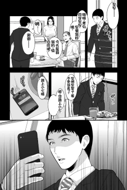 Page 6 of Kyoushi no Oba wa Himitsu no Bakunyuu Ero Cos Layer