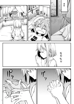 Page 2 of Mochizuki wo ijiritai