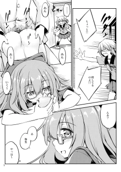 Page 6 of Mochizuki wo ijiritai