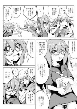 Page 9 of Mochizuki wo ijiritai