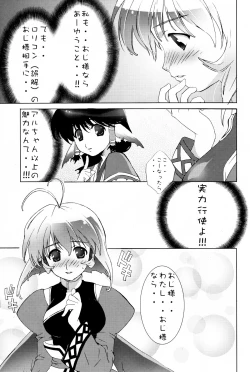 Page 16 of Nekomimi Shoujo Akei.