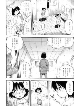 Page 41 of Mayu-Tami Ijou Kouyuu Roku