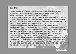 Page 39 of Sennou Kyouikushitsu| Brainwashing Education Room