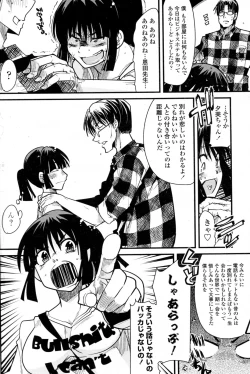 Page 8 of Kimi ni Susumu Kinkutsushi
