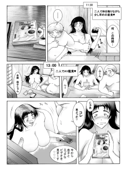 Page 27 of エッチさせてあげるからノートに計画表書いて提出しなさい