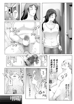 Page 5 of エッチさせてあげるからノートに計画表書いて提出しなさい