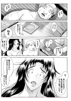 Page 64 of エッチさせてあげるからノートに計画表書いて提出しなさい