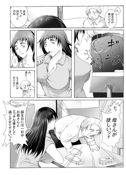 Page 7 of エッチさせてあげるからノートに計画表書いて提出しなさい