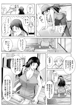 Page 8 of エッチさせてあげるからノートに計画表書いて提出しなさい