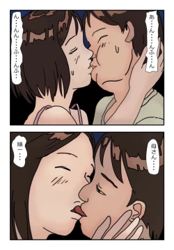 Page 16 of 【近親相姦体験】引きこもりの息子に外でヤられてしまったあの日から私は母でなく一人の女になりました
