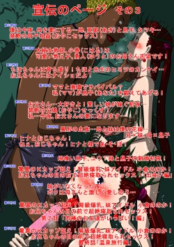 Page 97 of こんなの初めて!もっとちょうだい!超弩級淫乱爆乳、桃音のおねだり肉体面接試験!