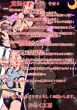 Page 98 of こんなの初めて!もっとちょうだい!超弩級淫乱爆乳、桃音のおねだり肉体面接試験!