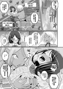 Page 27 of Baku Mori Sakusei!? Chikubicchi-zu!!～ ♂OtokonoKo♀ Chou Chikubi Rowaiyaru hen～