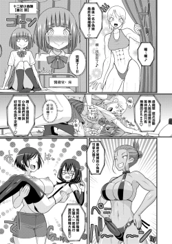 Page 31 of Baku Mori Sakusei!? Chikubicchi-zu!!～ ♂OtokonoKo♀ Chou Chikubi Rowaiyaru hen～