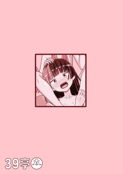 Page 39 of Baku Mori Sakusei!? Chikubicchi-zu!!～ ♂OtokonoKo♀ Chou Chikubi Rowaiyaru hen～