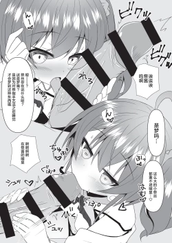 Page 7 of Kono Dekasade Matsurisu Wa Muri Desho!?